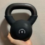 【KETTLEBELLKON（ケトルベル魂）ネオプレーンケトルベルレビュー】ソフト素材で使いやすくシンプルデザインが好印象！